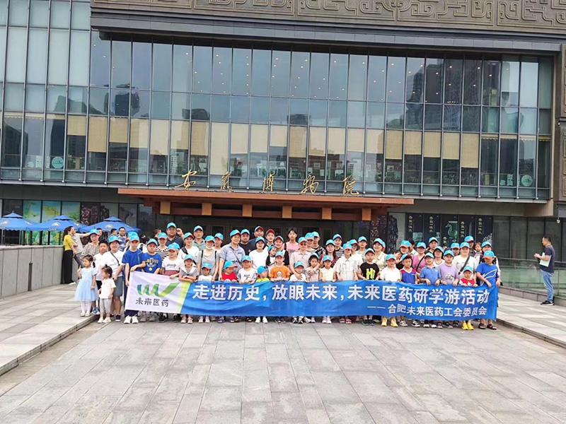 走进历史，放眼未来|乐鱼直播官网_乐鱼(中国)官方工会亲子游活动圆满结束